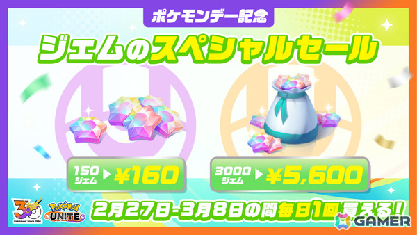 「Pokémon UNITE」サンダー、ファイヤー、フリーザーが順次登場！メガニウム、バクフーン、オーダイルも参戦決定の画像13