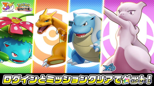 「Pokémon UNITE」サンダー、ファイヤー、フリーザーが順次登場！メガニウム、バクフーン、オーダイルも参戦決定の画像5