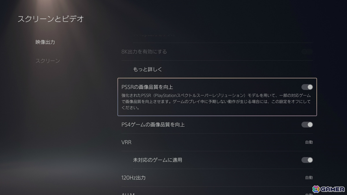 進化版PSSRがPS5 Proに登場！「バイオハザード レクイエム」が初対応タイトルに、フレームレートと画質を高い水準で両立することに貢献の画像