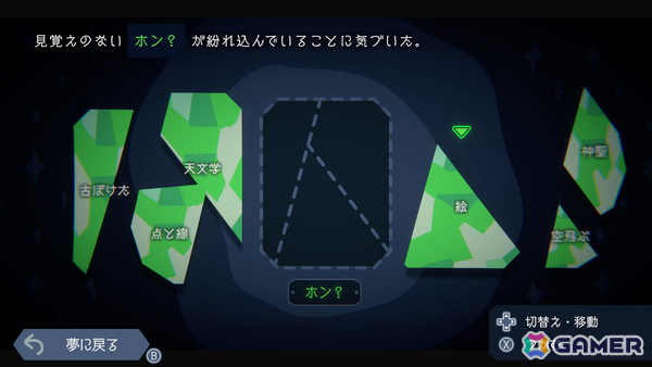 やなぎなぎさんのアルバムの世界を体験するADV「Green Light」が無料配信！つながる夢を巡りながら昼と夜の世界で物語の謎に迫ろうの画像3