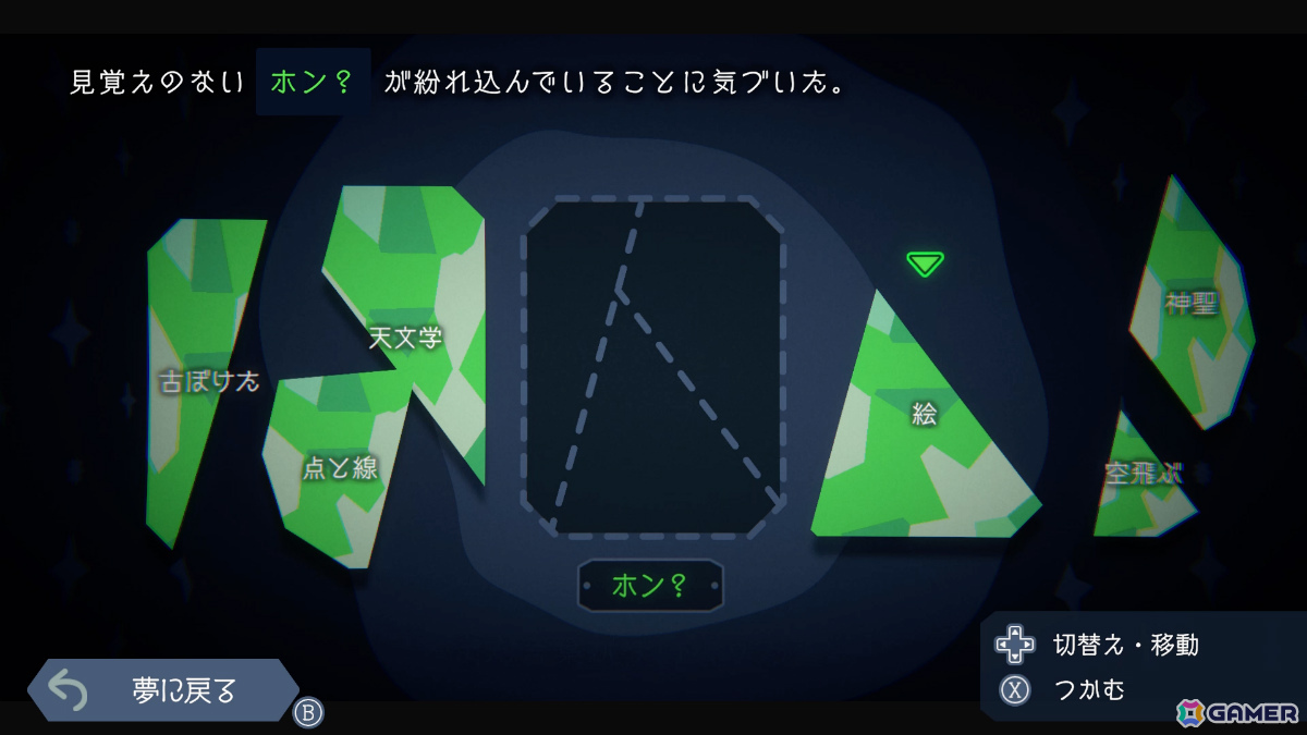 やなぎなぎさんのアルバムの世界を体験するADV「Green Light」が無料配信！つながる夢を巡りながら昼と夜の世界で物語の謎に迫ろうの画像