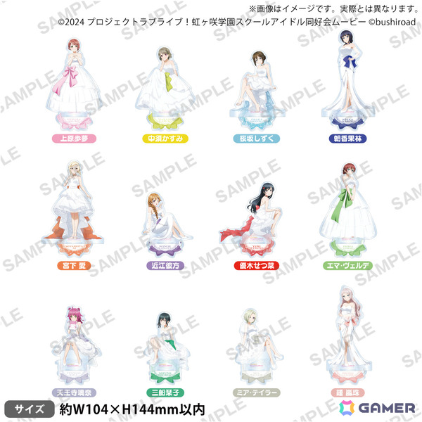 「ラブライブ！虹ヶ咲学園スクールアイドル同好会 トキメキの未来地図 発売1周年記念フェア in ゲーマーズ」が4月19日より開催！の画像2