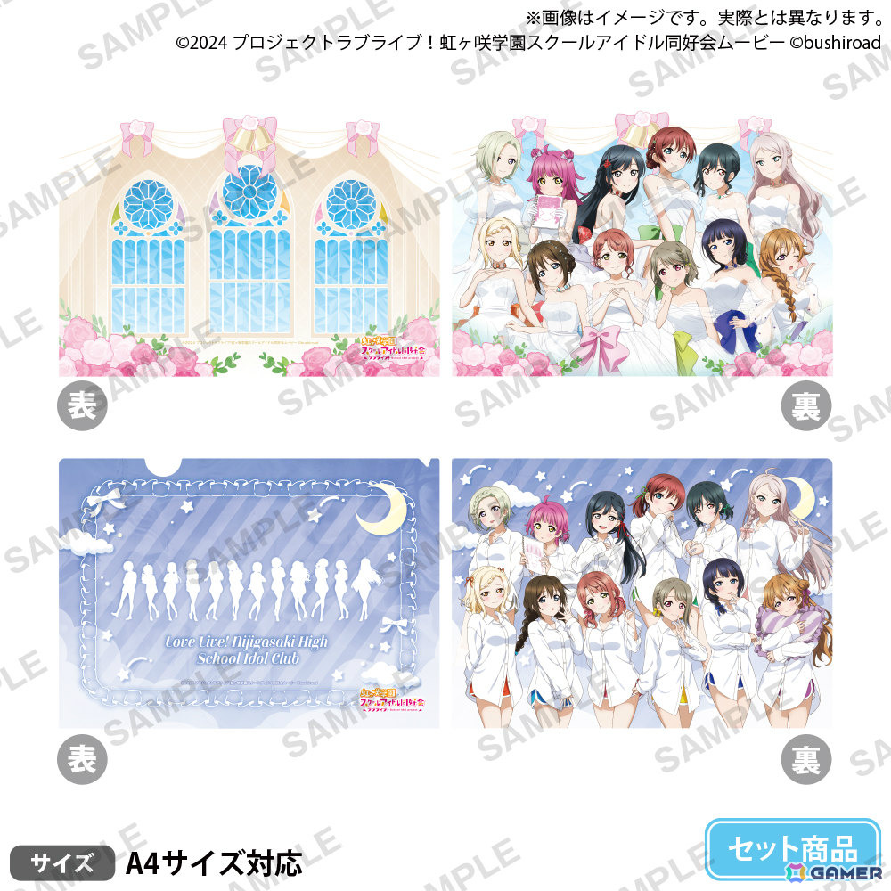 「ラブライブ!虹ヶ咲学園スクールアイドル同好会 トキメキの未来地図 発売1周年記念フェア in ゲーマーズ」が4月19日より開催!の画像