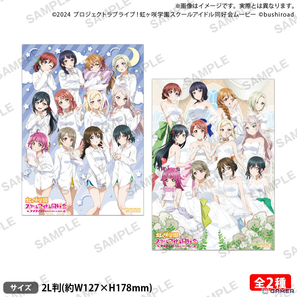 特典:ビッグブロマイド(全2種)