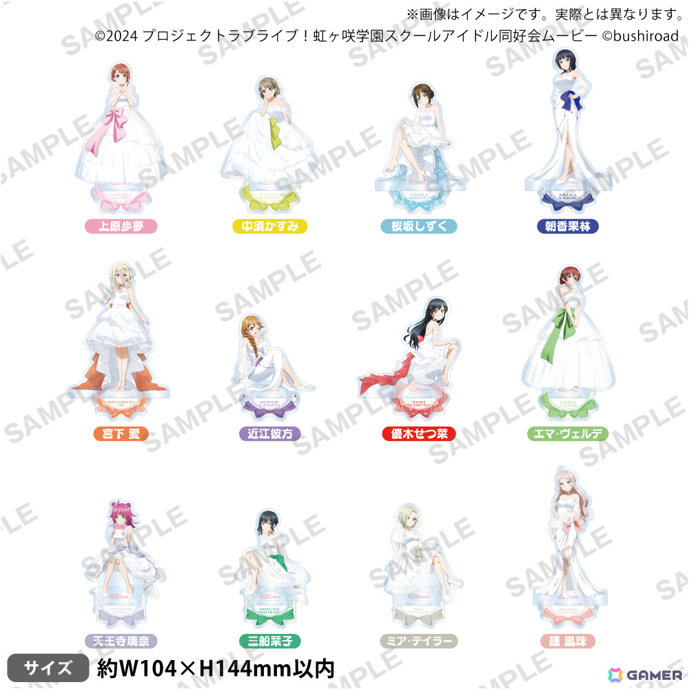 「ラブライブ!虹ヶ咲学園スクールアイドル同好会 トキメキの未来地図 発売1周年記念フェア in ゲーマーズ」が4月19日より開催!の画像