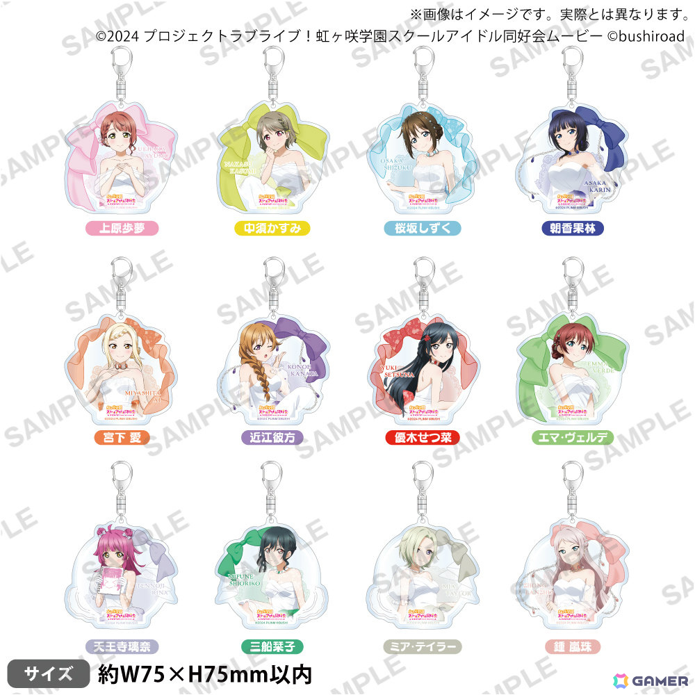 「ラブライブ!虹ヶ咲学園スクールアイドル同好会 トキメキの未来地図 発売1周年記念フェア in ゲーマーズ」が4月19日より開催!の画像