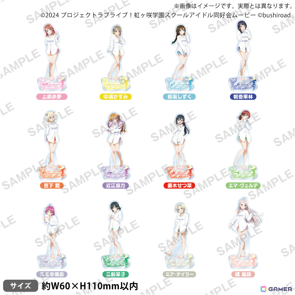 「ラブライブ!虹ヶ咲学園スクールアイドル同好会 トキメキの未来地図 発売1周年記念フェア in ゲーマーズ」が4月19日より開催!の画像