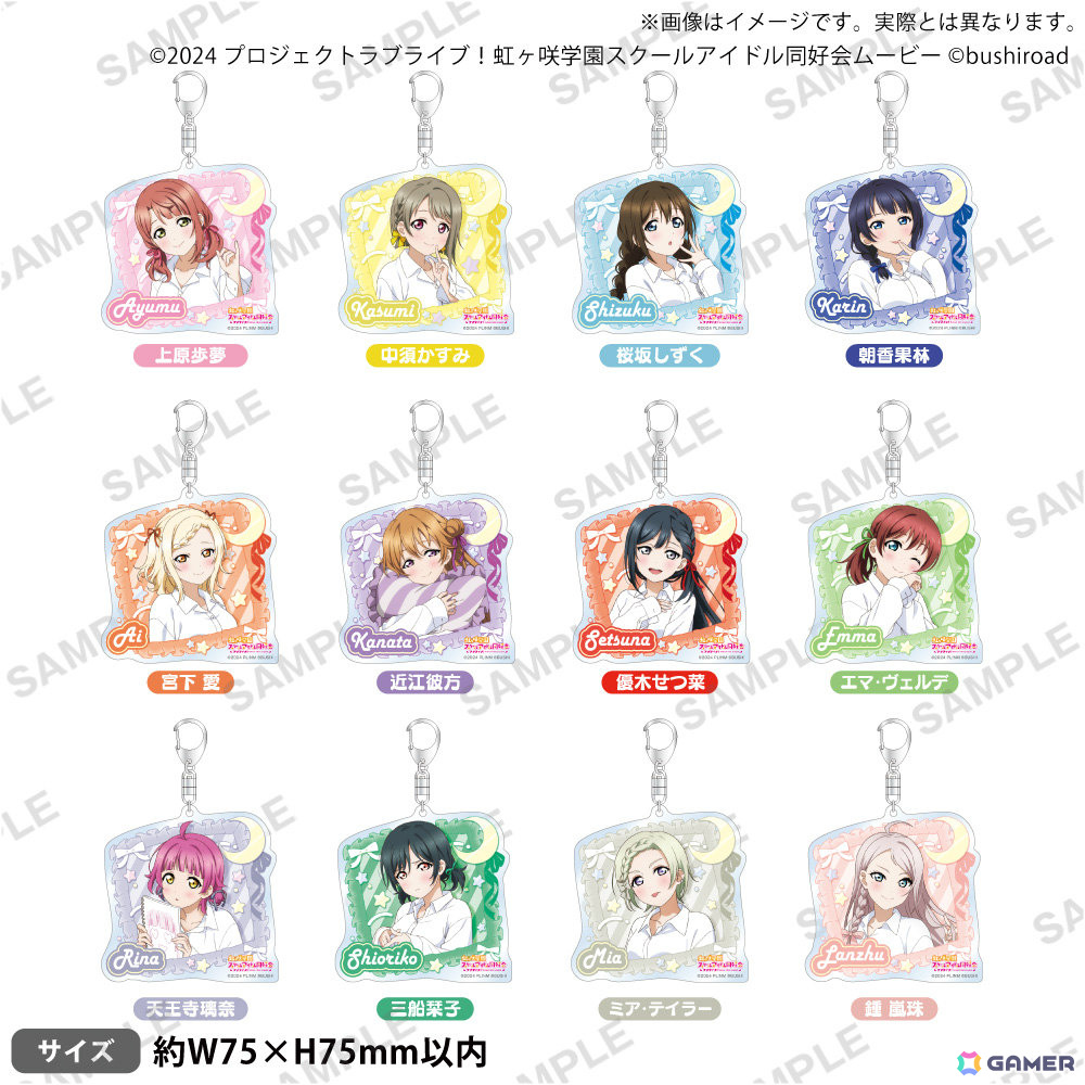 「ラブライブ!虹ヶ咲学園スクールアイドル同好会 トキメキの未来地図 発売1周年記念フェア in ゲーマーズ」が4月19日より開催!の画像
