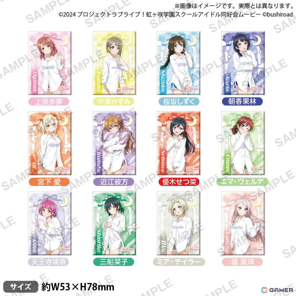 「ラブライブ!虹ヶ咲学園スクールアイドル同好会 トキメキの未来地図 発売1周年記念フェア in ゲーマーズ」が4月19日より開催!の画像