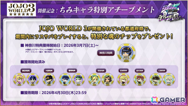 「ジョジョの奇妙な冒険 ラストサバイバー」エンリコ・プッチ（最終）が3月4日に参戦！「オラドラ」とのコラボも3月1日より実施の画像16