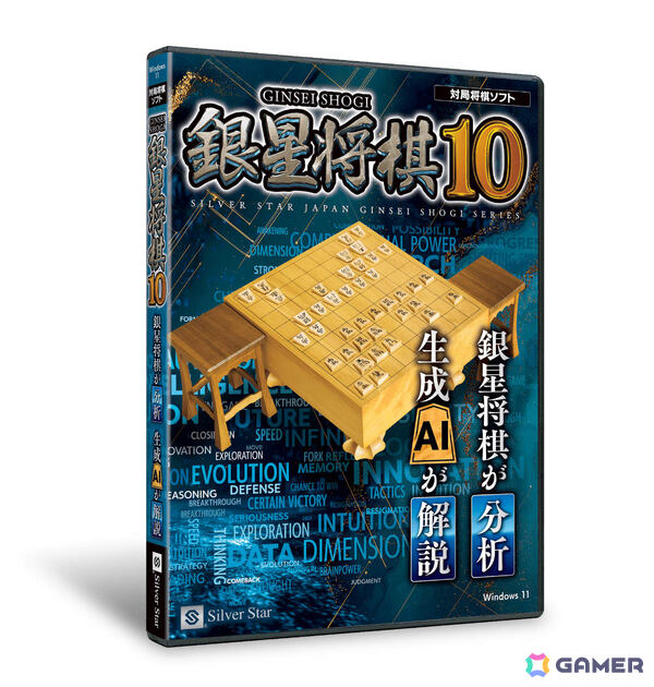 「銀星将棋10」の発売日が4月3日に決定！まるで人間に指導を受けているかのようなAI評価機能を搭載の画像1