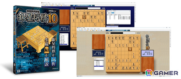 「銀星将棋10」の発売日が4月3日に決定！まるで人間に指導を受けているかのようなAI評価機能を搭載の画像2
