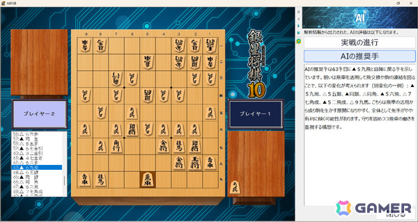 「銀星将棋10」の発売日が4月3日に決定！まるで人間に指導を受けているかのようなAI評価機能を搭載の画像3