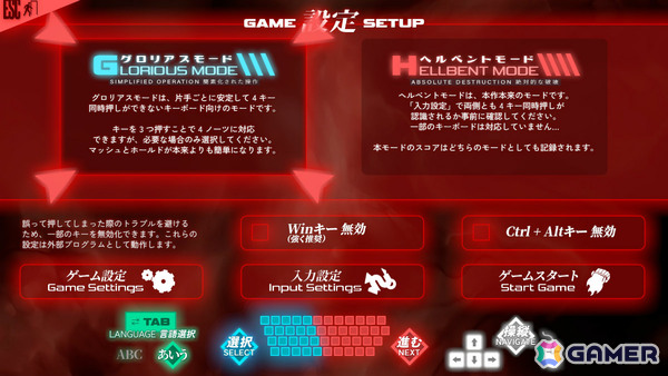 キーボード破壊系超絶連打リズムゲーム「PROJEKT GODHAND」正式版がリリース!新曲10曲&ストーリーモード第1章が追加の画像
