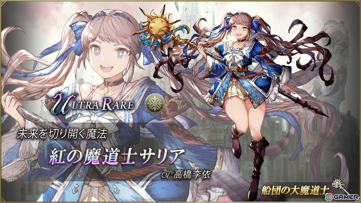 「FFBE幻影戦争」URユニット「紅の魔道士サリア」（CV：高橋李依）が参戦！エレメンタルフェス（光）召喚券や最大2,000個の幻導石などがもらえるログボもの画像