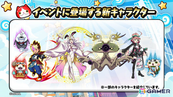「妖怪ウォッチ ぷにぷに」人気投票1位のミカがガシャに登場！「妖怪ウォッチ人気No.1は私だ！ 愛と憎しみの人気投票大血戦！！！！」が開催の画像2