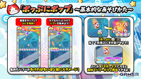 「妖怪ウォッチ ぷにぷに」人気投票1位のミカがガシャに登場！「妖怪ウォッチ人気No.1は私だ！ 愛と憎しみの人気投票大血戦！！！！」が開催の画像3