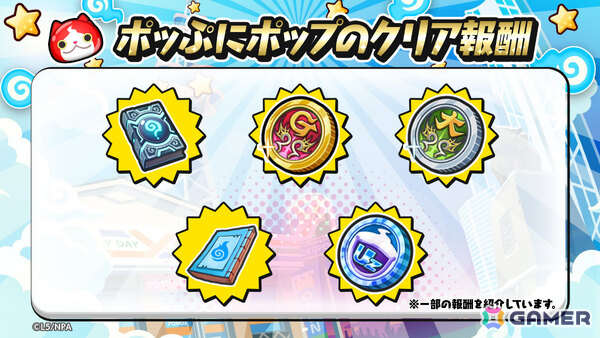 「妖怪ウォッチ ぷにぷに」人気投票1位のミカがガシャに登場！「妖怪ウォッチ人気No.1は私だ！ 愛と憎しみの人気投票大血戦！！！！」が開催の画像4