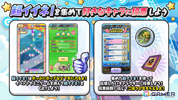 「妖怪ウォッチ ぷにぷに」人気投票1位のミカがガシャに登場！「妖怪ウォッチ人気No.1は私だ！ 愛と憎しみの人気投票大血戦！！！！」が開催の画像5
