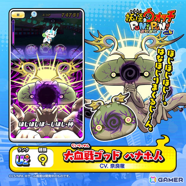 「妖怪ウォッチ ぷにぷに」人気投票1位のミカがガシャに登場！「妖怪ウォッチ人気No.1は私だ！ 愛と憎しみの人気投票大血戦！！！！」が開催の画像6