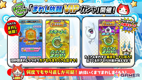 「妖怪ウォッチ ぷにぷに」人気投票1位のミカがガシャに登場！「妖怪ウォッチ人気No.1は私だ！ 愛と憎しみの人気投票大血戦！！！！」が開催の画像8