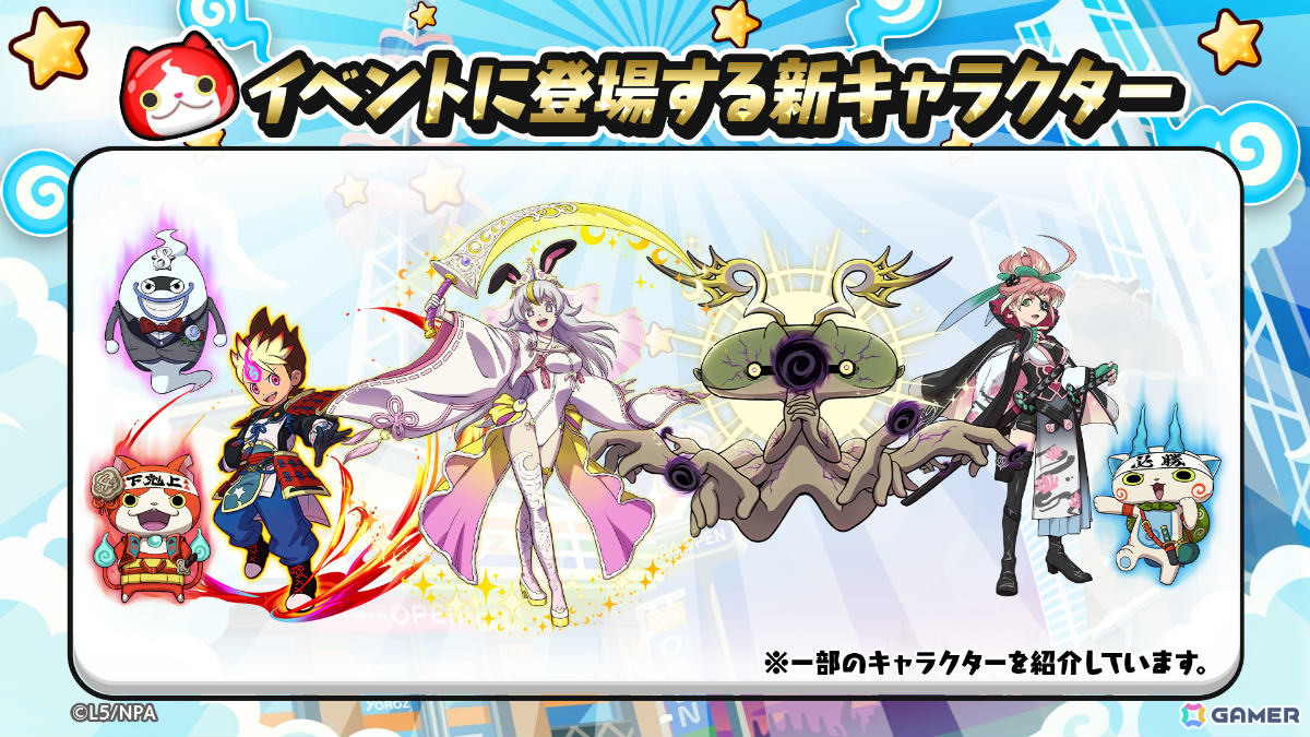 「妖怪ウォッチ ぷにぷに」人気投票1位のミカがガシャに登場！「妖怪ウォッチ人気No.1は私だ！ 愛と憎しみの人気投票大血戦！！！！」が開催の画像