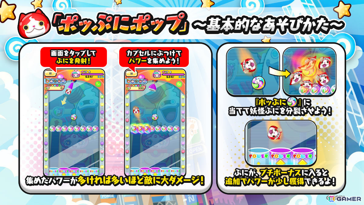「妖怪ウォッチ ぷにぷに」人気投票1位のミカがガシャに登場！「妖怪ウォッチ人気No.1は私だ！ 愛と憎しみの人気投票大血戦！！！！」が開催の画像