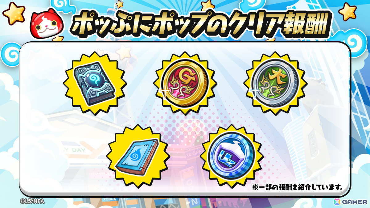 「妖怪ウォッチ ぷにぷに」人気投票1位のミカがガシャに登場！「妖怪ウォッチ人気No.1は私だ！ 愛と憎しみの人気投票大血戦！！！！」が開催の画像