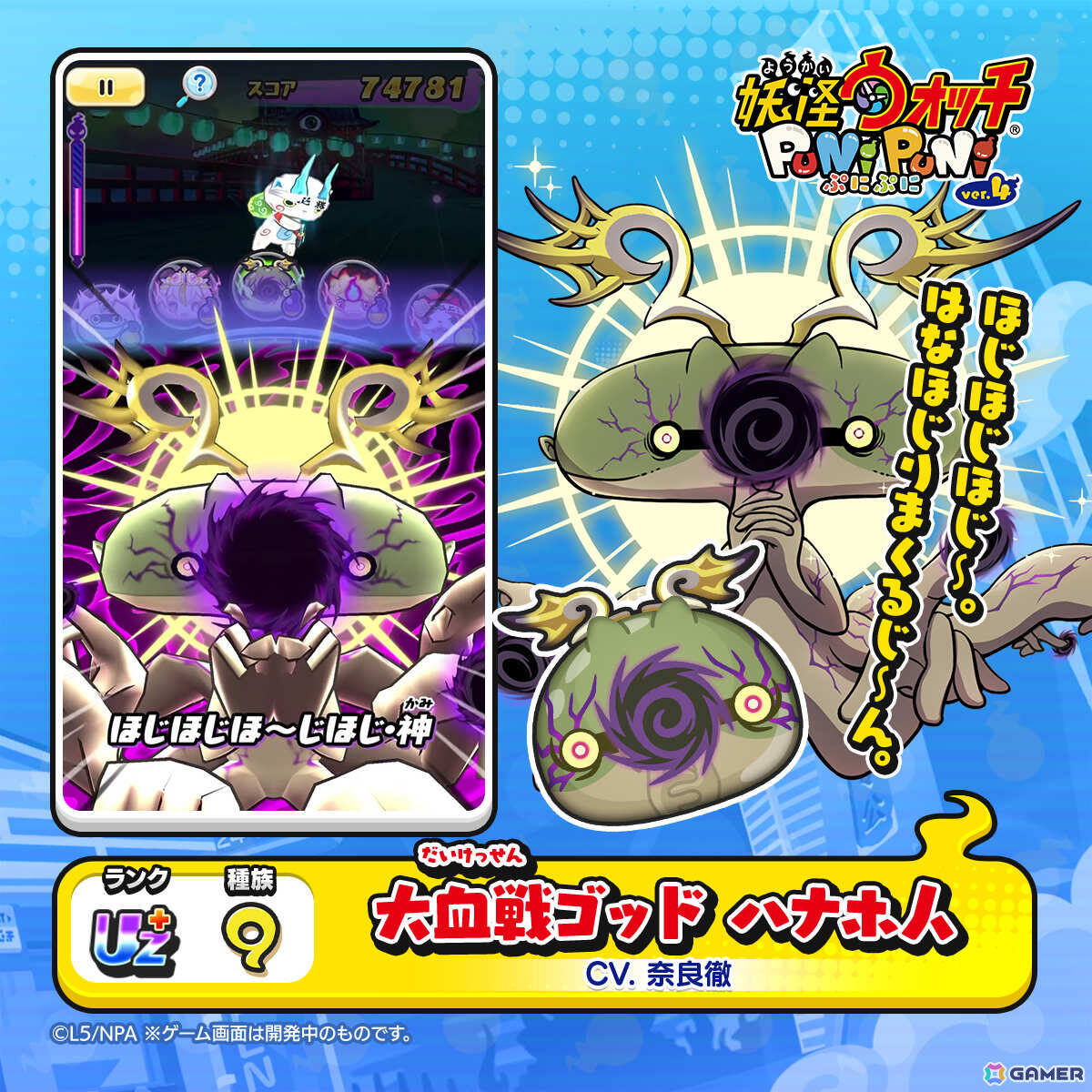「妖怪ウォッチ ぷにぷに」人気投票1位のミカがガシャに登場！「妖怪ウォッチ人気No.1は私だ！ 愛と憎しみの人気投票大血戦！！！！」が開催の画像