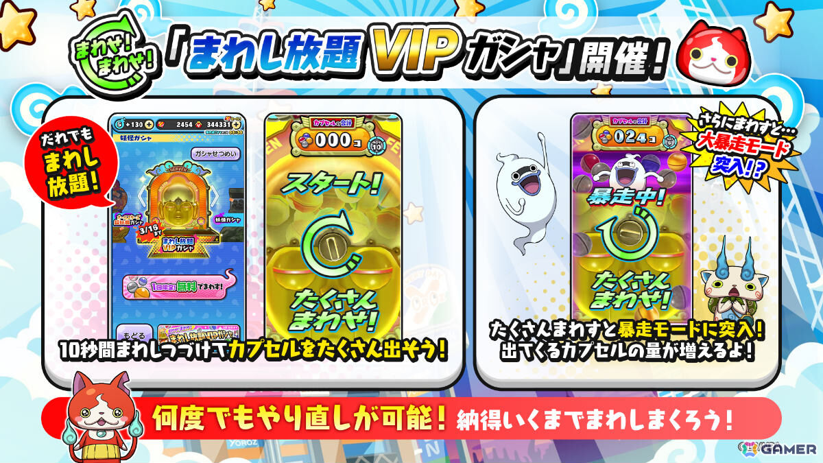 「妖怪ウォッチ ぷにぷに」人気投票1位のミカがガシャに登場！「妖怪ウォッチ人気No.1は私だ！ 愛と憎しみの人気投票大血戦！！！！」が開催の画像