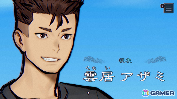 親友の鏡的な男