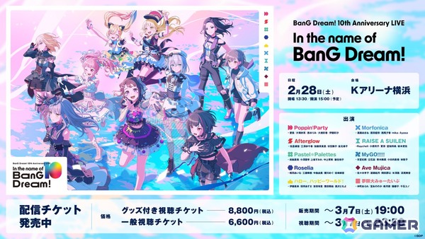 バンドリ！」10バンド・50名のキャストが出演した10th Anniversary