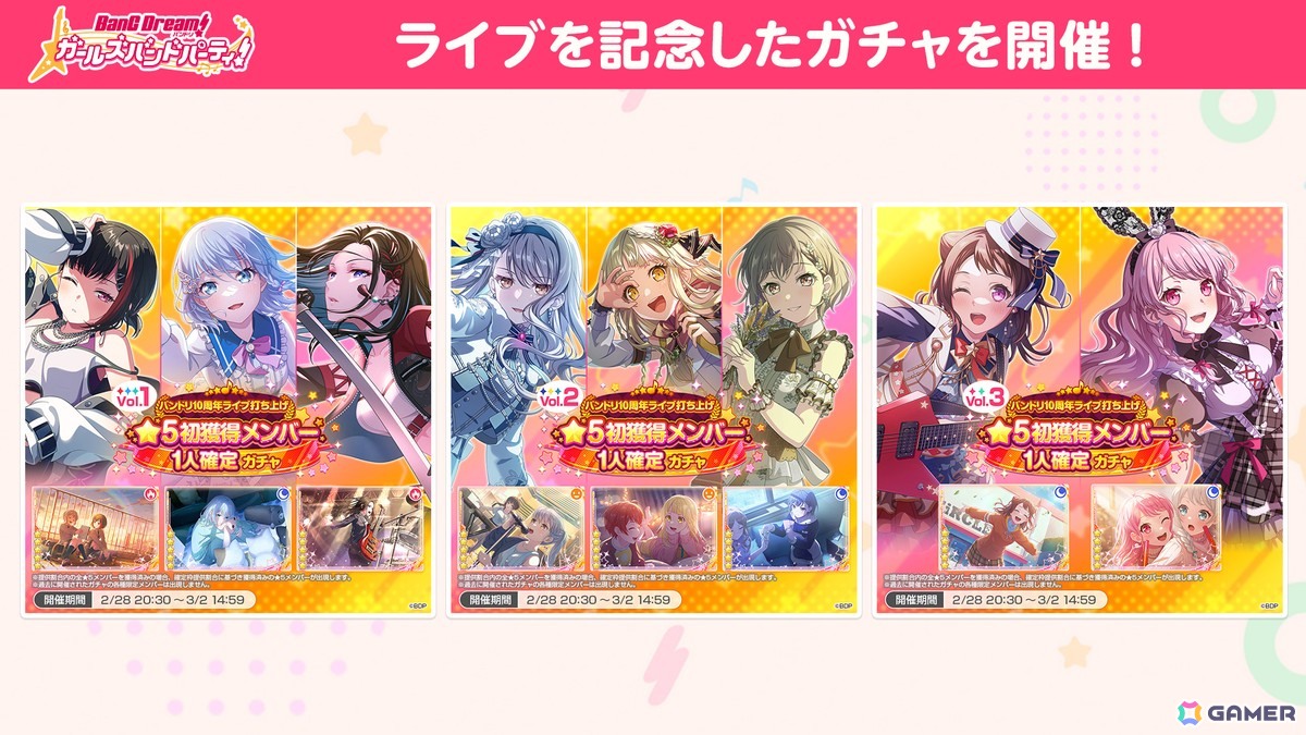 「バンドリ！」10バンド・50名のキャストが出演した10th Anniversary LIVE「In the name of BanG Dream!」が開催！の画像