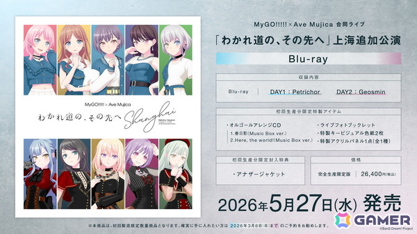 MyGO!!!!!×Ave Mujica ツーマンライブ「“moment / memory”」が開催！TVアニメ続編は2027年1月より放送開始の画像15