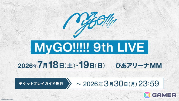 MyGO!!!!!×Ave Mujica ツーマンライブ「“moment / memory”」が開催！TVアニメ続編は2027年1月より放送開始の画像18
