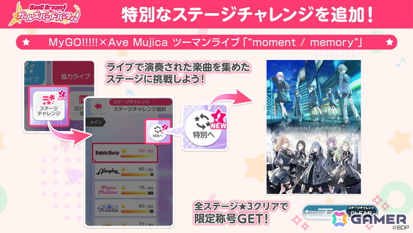 MyGO!!!!!×Ave Mujica ツーマンライブ「“moment / memory”」が開催！TVアニメ続編は2027年1月より放送開始の画像20