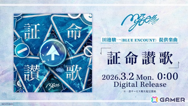 MyGO!!!!!×Ave Mujica ツーマンライブ「“moment / memory”」が開催！TVアニメ続編は2027年1月より放送開始の画像9