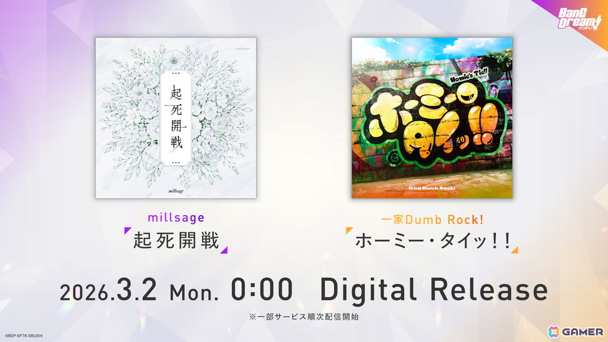 MyGO!!!!!×Ave Mujica ツーマンライブ「“moment / memory”」が開催！TVアニメ続編は2027年1月より放送開始の画像