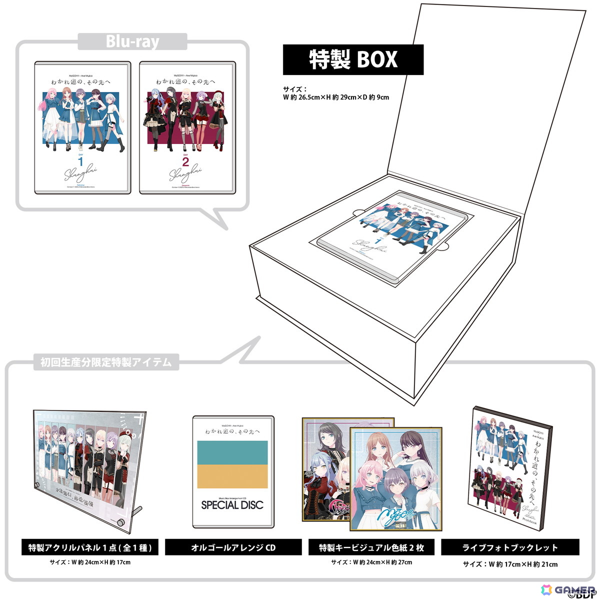 MyGO!!!!!×Ave Mujica ツーマンライブ「“moment / memory”」が開催！TVアニメ続編は2027年1月より放送開始の画像