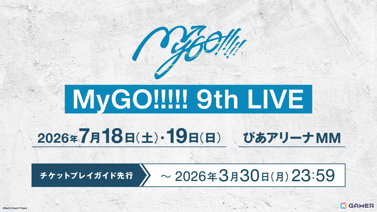 MyGO!!!!!×Ave Mujica ツーマンライブ「“moment / memory”」が開催！TVアニメ続編は2027年1月より放送開始の画像