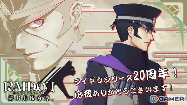 「デビルサマナー 葛葉ライドウ」シリーズ20周年記念イラストが公開！ライドウ VS メガテン ライブも2026年夏に開催決定の画像1