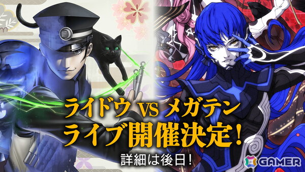 「デビルサマナー 葛葉ライドウ」シリーズ20周年記念イラストが公開！ライドウ VS メガテン ライブも2026年夏に開催決定の画像5