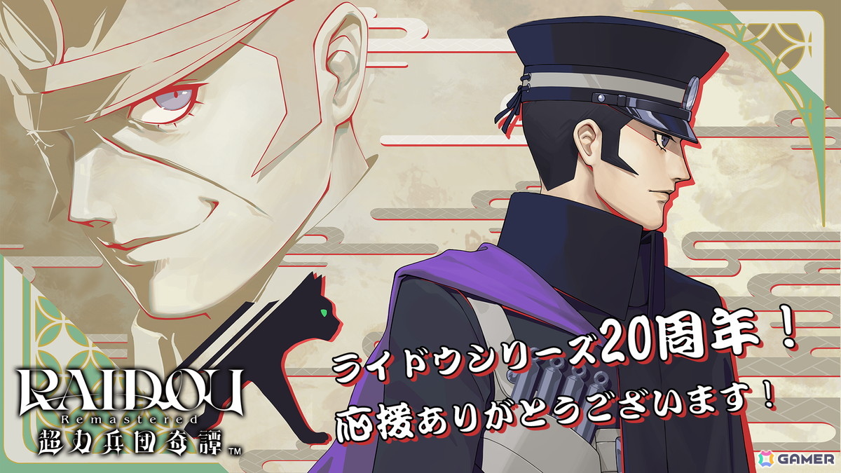 「デビルサマナー 葛葉ライドウ」シリーズ20周年記念イラストが公開！ライドウ VS メガテン ライブも2026年夏に開催決定の画像