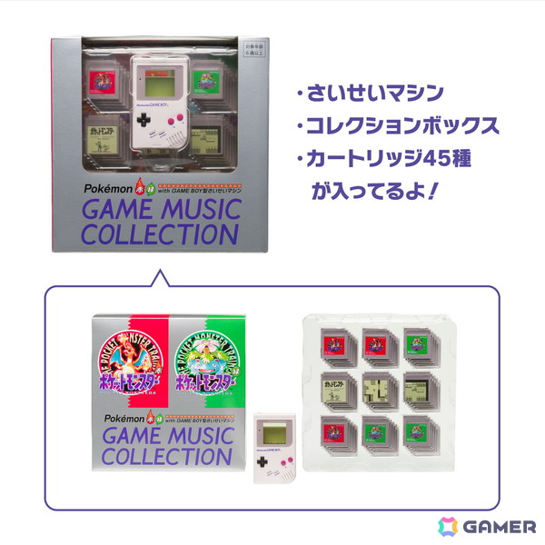 「ポケットモンスター 赤・緑」の楽曲が楽しめる「GAME BOY型さいせいマシン」が登場！My Nintendo Storeでは本日午後より抽選販売を予定の画像9