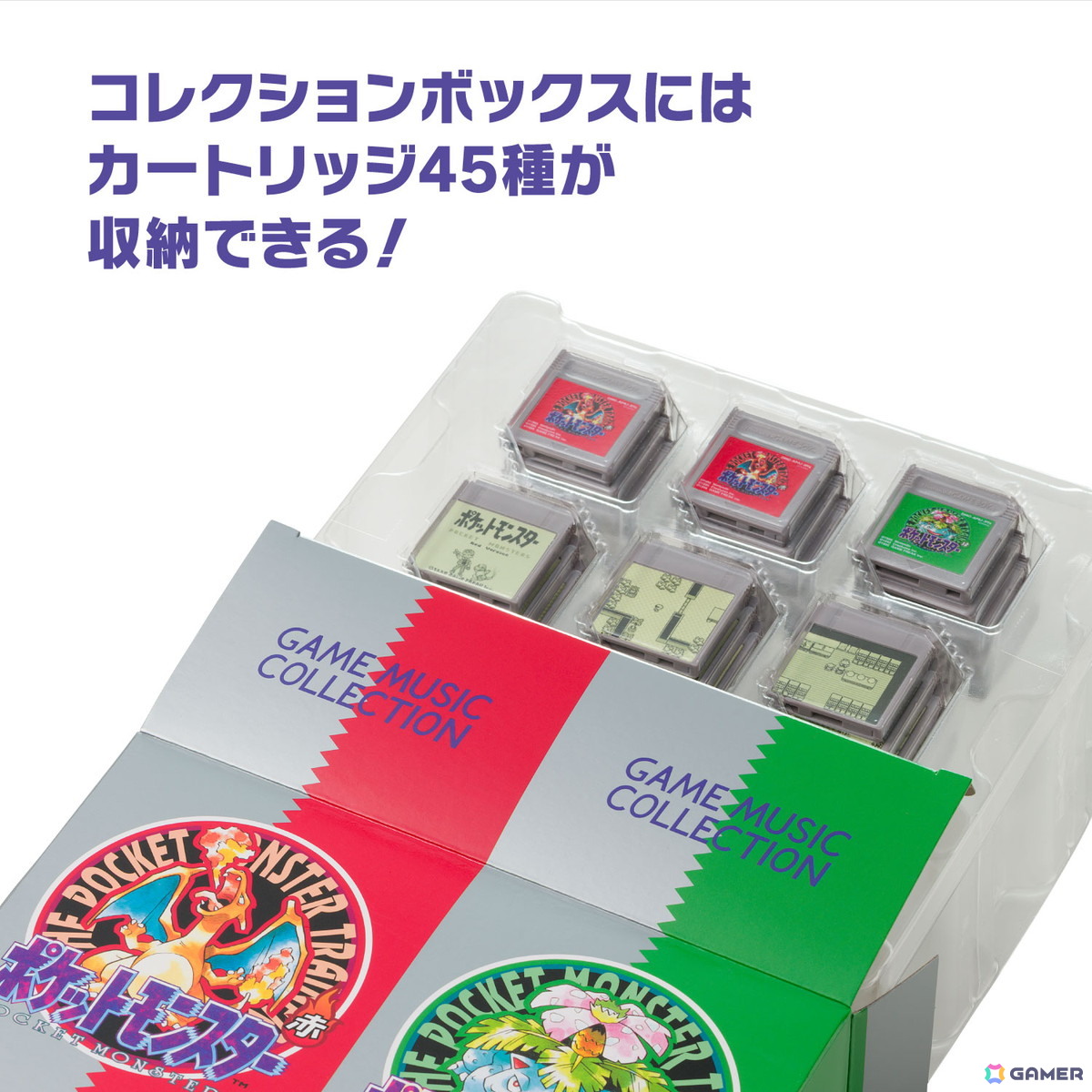 ポケットモンスター 赤・緑」の楽曲が楽しめる「GAME BOY型さいせい