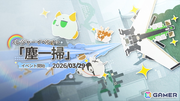 「アークナイツ：エンドフィールド」新バージョン「潮起ち、故淵離る」の情報が公開！全新エリア＆新規イベント開放、タンタンとロッシの特別スカウトもの画像13