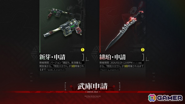 「アークナイツ：エンドフィールド」新バージョン「潮起ち、故淵離る」の情報が公開！全新エリア＆新規イベント開放、タンタンとロッシの特別スカウトもの画像15
