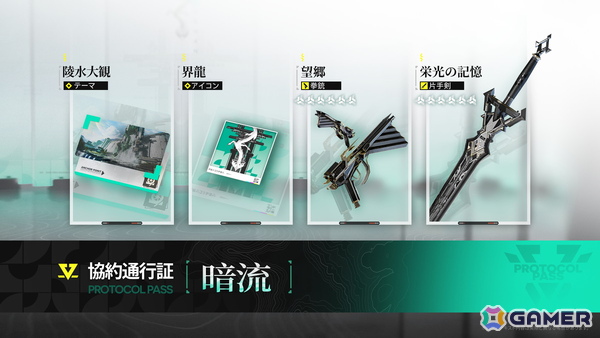 「アークナイツ：エンドフィールド」新バージョン「潮起ち、故淵離る」の情報が公開！全新エリア＆新規イベント開放、タンタンとロッシの特別スカウトもの画像17