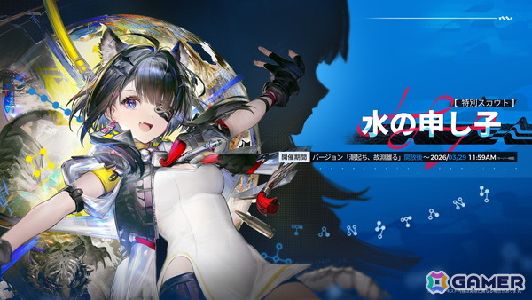 「アークナイツ：エンドフィールド」新バージョン「潮起ち、故淵離る」の情報が公開！全新エリア＆新規イベント開放、タンタンとロッシの特別スカウトもの画像2