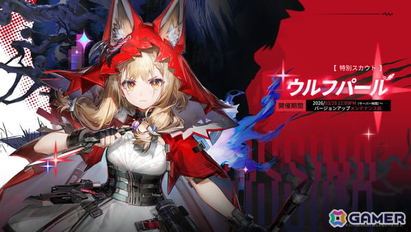 「アークナイツ：エンドフィールド」新バージョン「潮起ち、故淵離る」の情報が公開！全新エリア＆新規イベント開放、タンタンとロッシの特別スカウトもの画像3